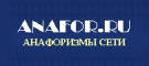 Anafor.ru